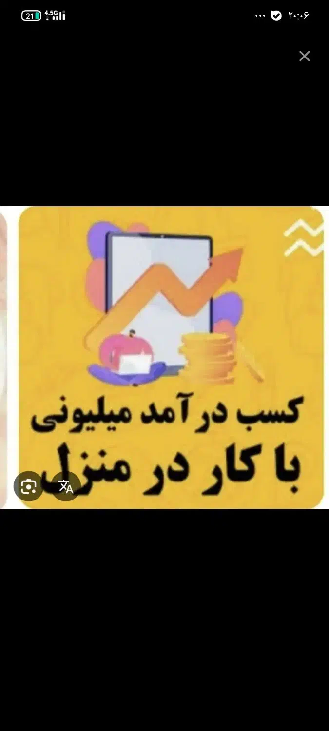 کاردرمنزل|استخدام بازاریابی و فروش|ری, جوانمرد قصاب|دیوار