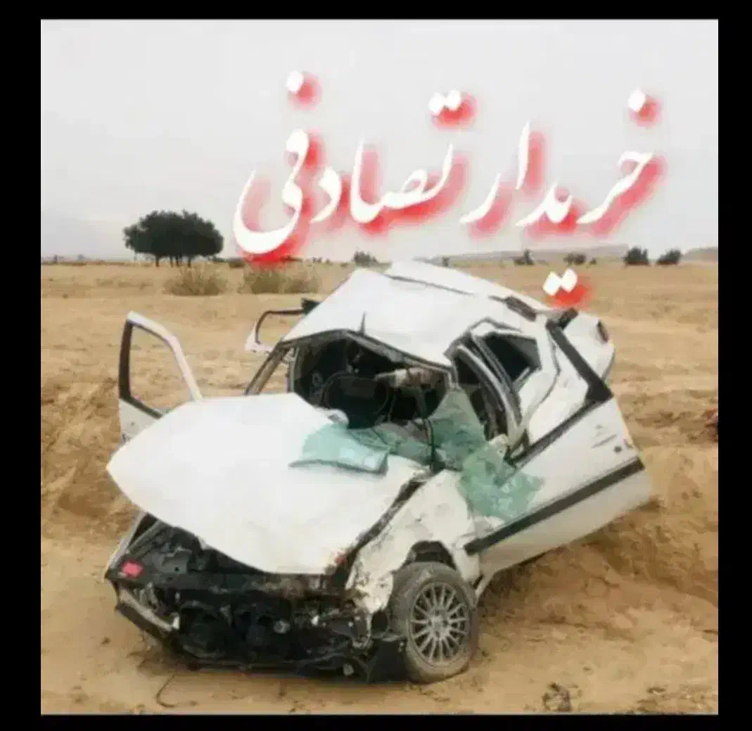 پارس تصادفی|خودرو سواری و وانت|سنندج, |دیوار