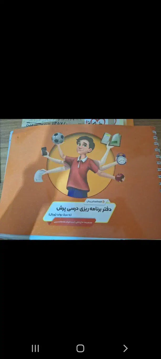 کتب کمک آموزشی|کتاب و مجله آموزشی|رشت, دیلمان|دیوار