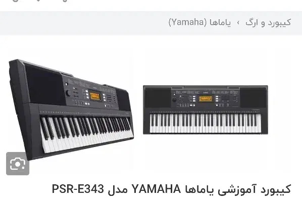 یاماها E343|پیانو، کیبورد، آکاردئون|بندرعباس, |دیوار