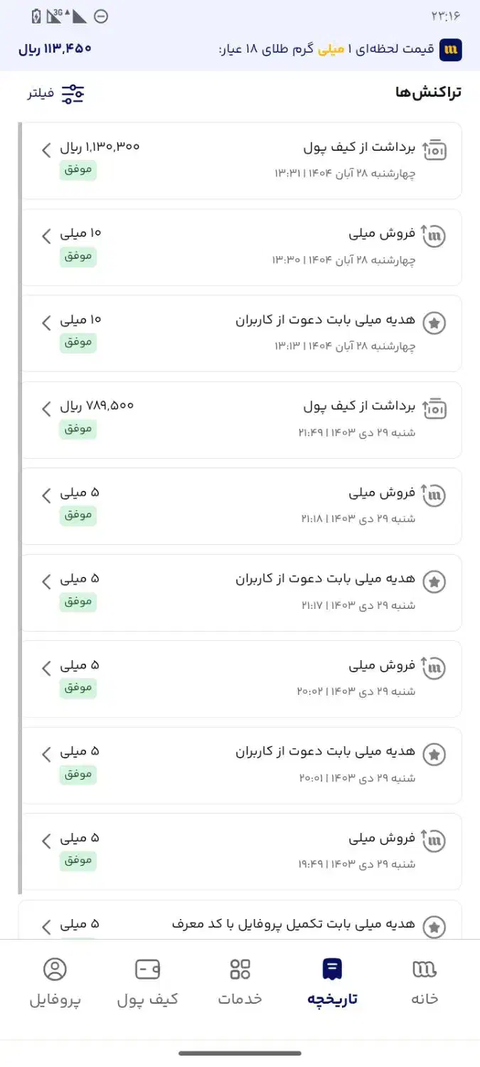 از میلی پول در بیار رایگان|کارت هدیه و تخفیف|بجنورد, |دیوار