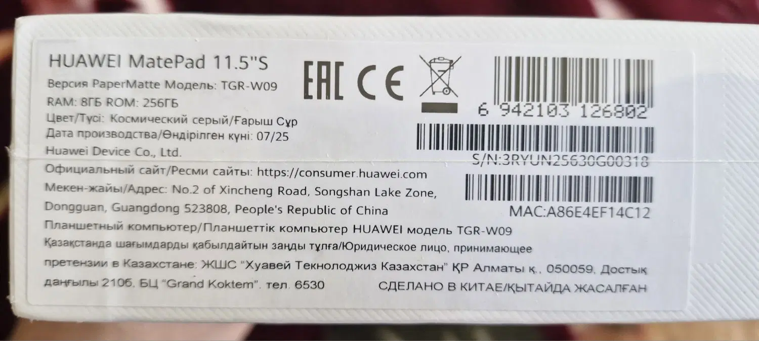 HUAWEI MatePad 11.5 S PaperMatte Edition|تبلت|تهران, ورزشگاه آزادی|دیوار