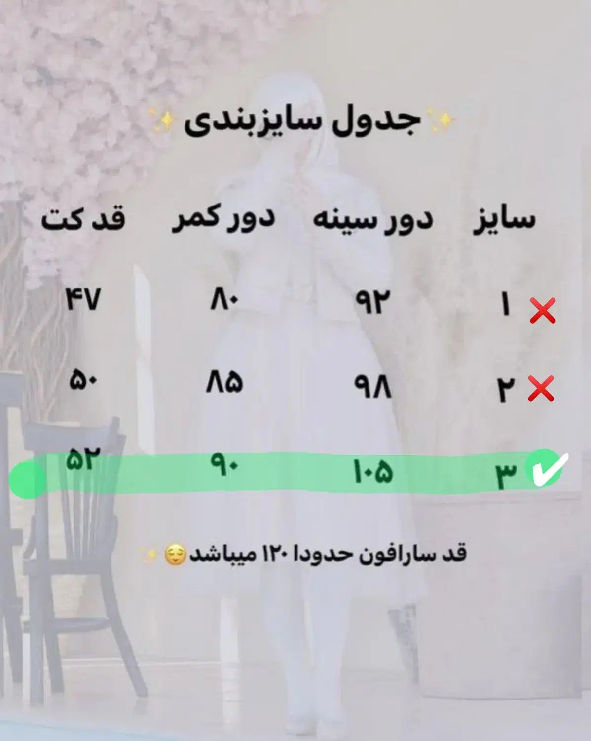 کت سارافون مجلسی جنس شَنِل|لباس|فارسان, |دیوار
