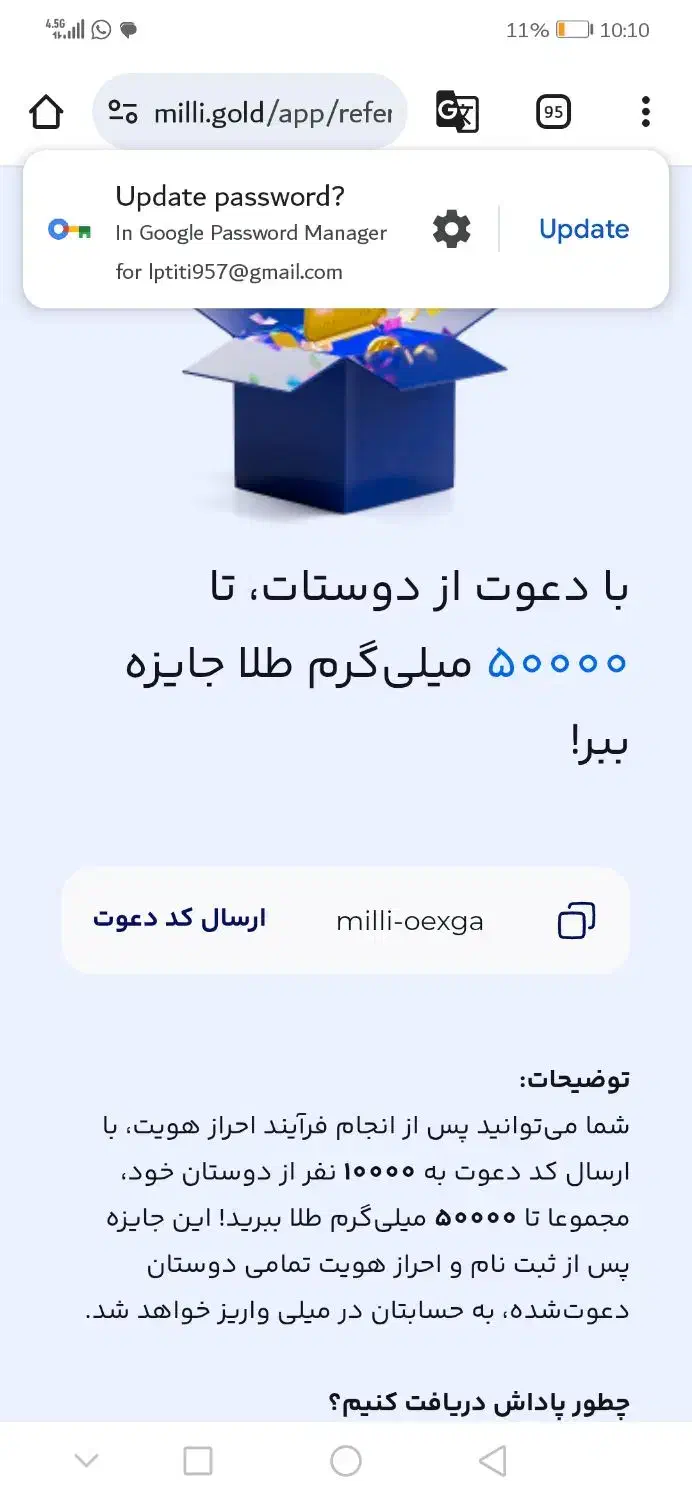 کد دعوت ۷0 و 50 هزار تومان رایگان دریافت کنید|کارت هدیه و تخفیف|تهران, آسمان|دیوار