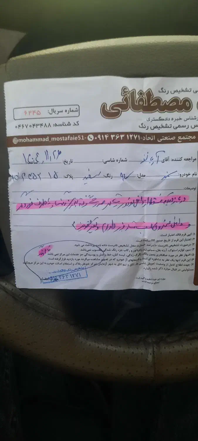 سمند ملی 97|خودرو سواری و وانت|خوی, |دیوار