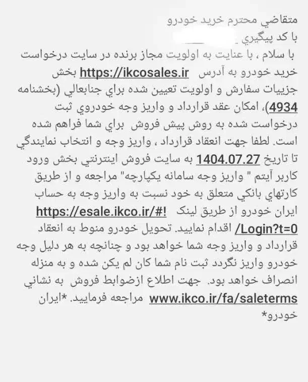حواله سورن پلاس|خودرو سواری و وانت|فلاورجان, |دیوار