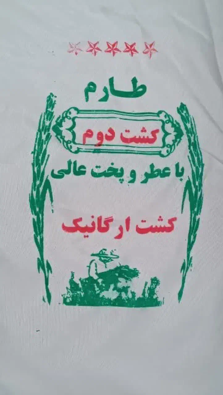 کشت دو طارم|خوردنی و آشامیدنی|اراک, |دیوار