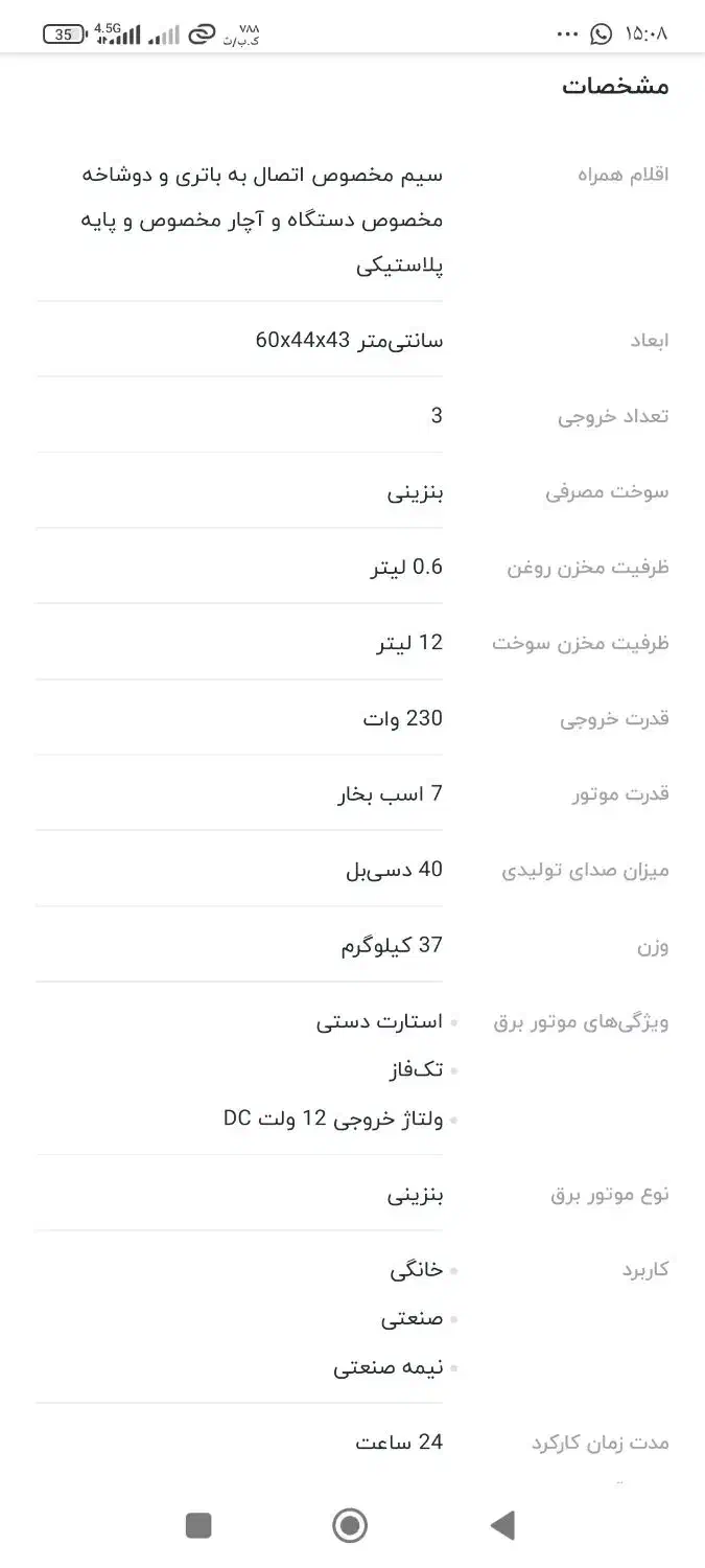 موتور برق ادون پرومکسEPM3300|ماشین‌آلات صنعتی|آستانه اشرفیه, |دیوار