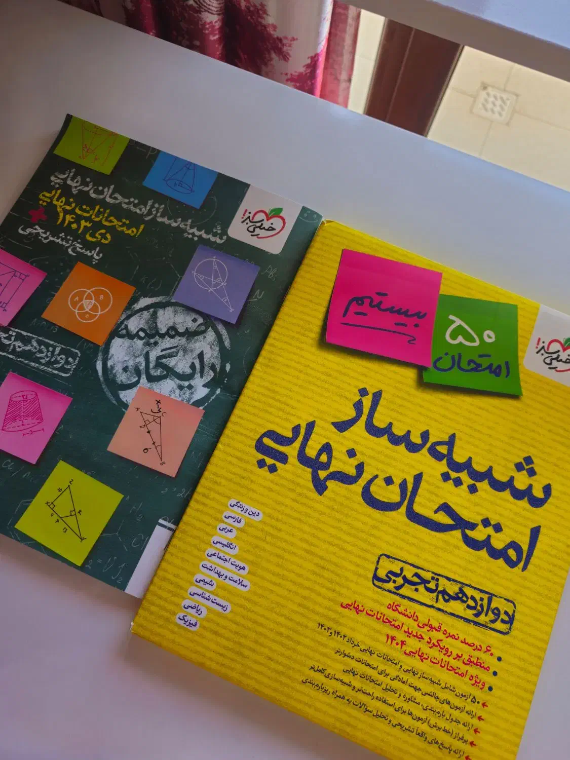 شبیه ساز کنکور کنکوریوم و شبیه ساز نهایی خیلی سبز|کتاب و مجله آموزشی|اصفهان, عسگریه|دیوار