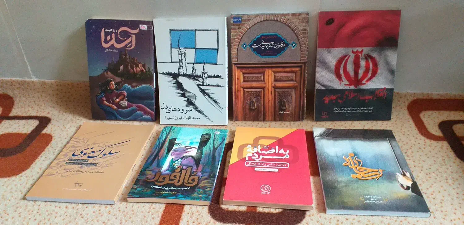 کتاب|کتاب و مجله ادبی|برازجان, |دیوار