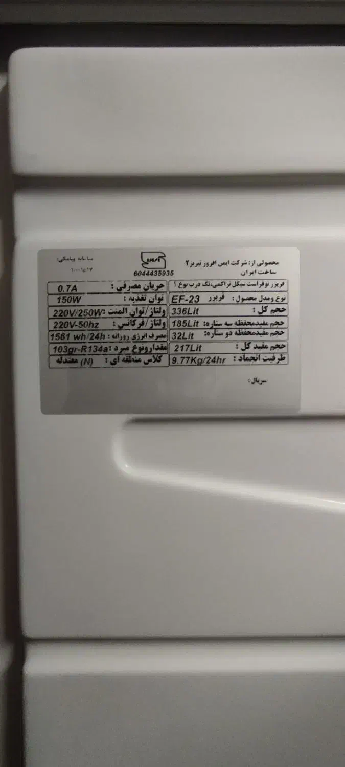 یخچال دو قلو اورست 23فوت|یخچال و فریزر|نجفآباد, گلدشت|دیوار