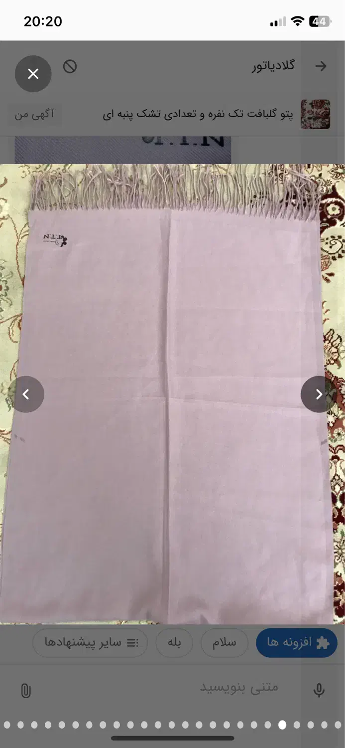 شال درجه یک رنگ یاسی|لباس|شیراز, شهرک گلستان|دیوار