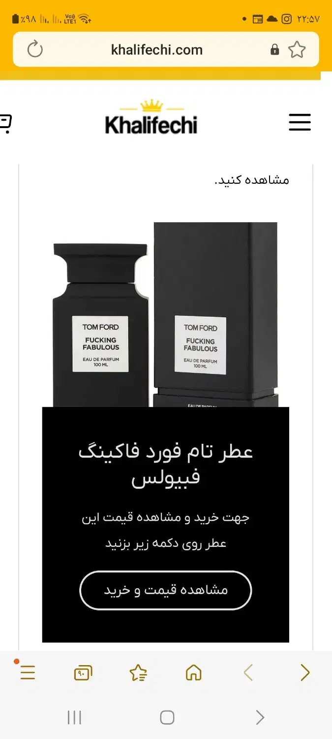 ادکلن تام فورد فاکینگ فابیولس شرکت الحمبرا|آرایشی، بهداشتی، درمانی|شهریار, شهریار|دیوار