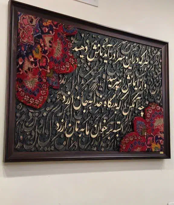 تابلو|تابلو، نقاشی، عکس|آران و بیدگل, |دیوار