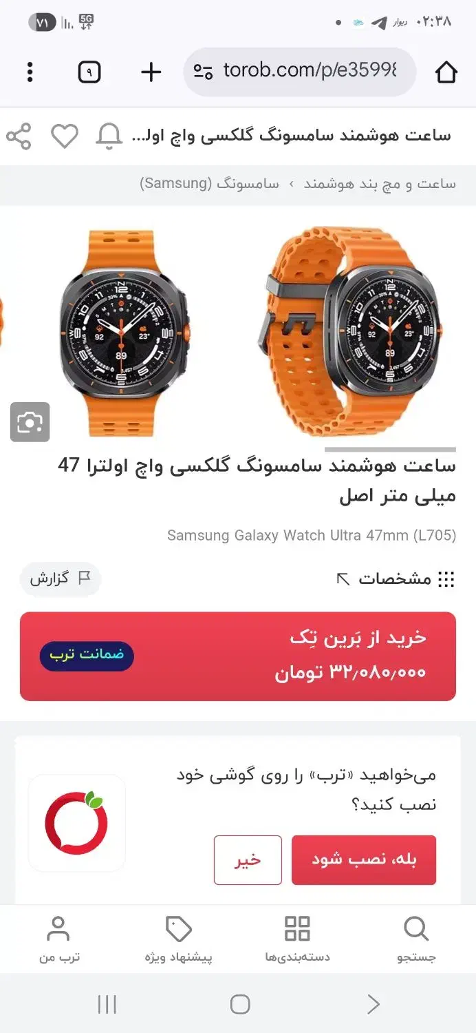 ساعت مچی هوشمند سامسونگ اخر مدلش|لوازم جانبی موبایل و تبلت|تهران, آبشار|دیوار