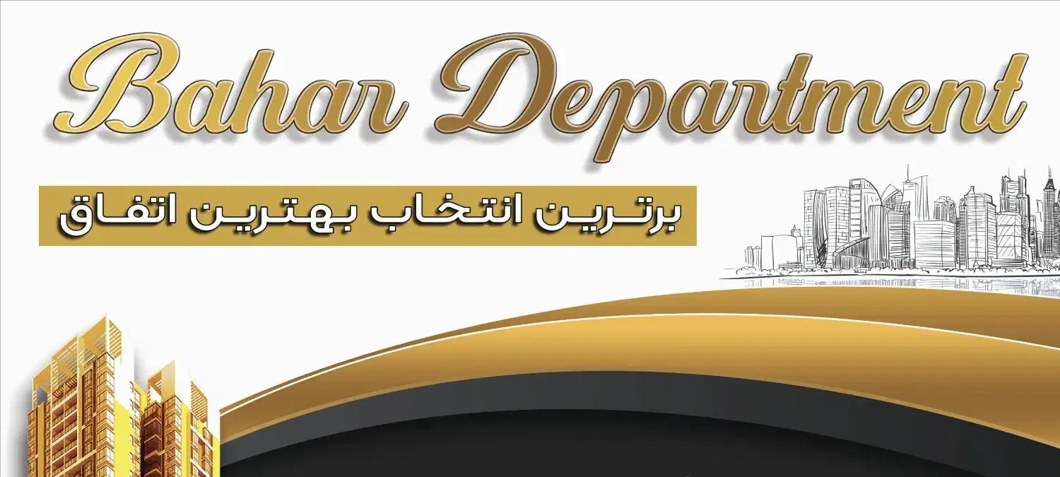 رهن و اجاره واحد ساختمانی و تجاری در شهرک سیمرغ|اجارهٔ آپارتمان|اصفهان, میرعماد|دیوار