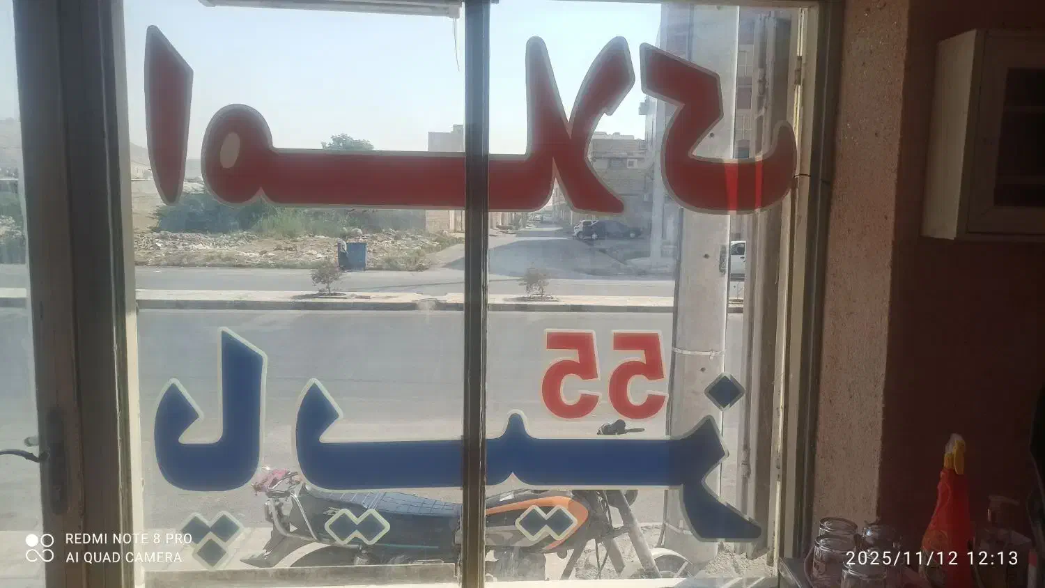 فروش،شهرک مطهری بلوارامام علی|فروش خانه و ویلا|امیدیه, |دیوار