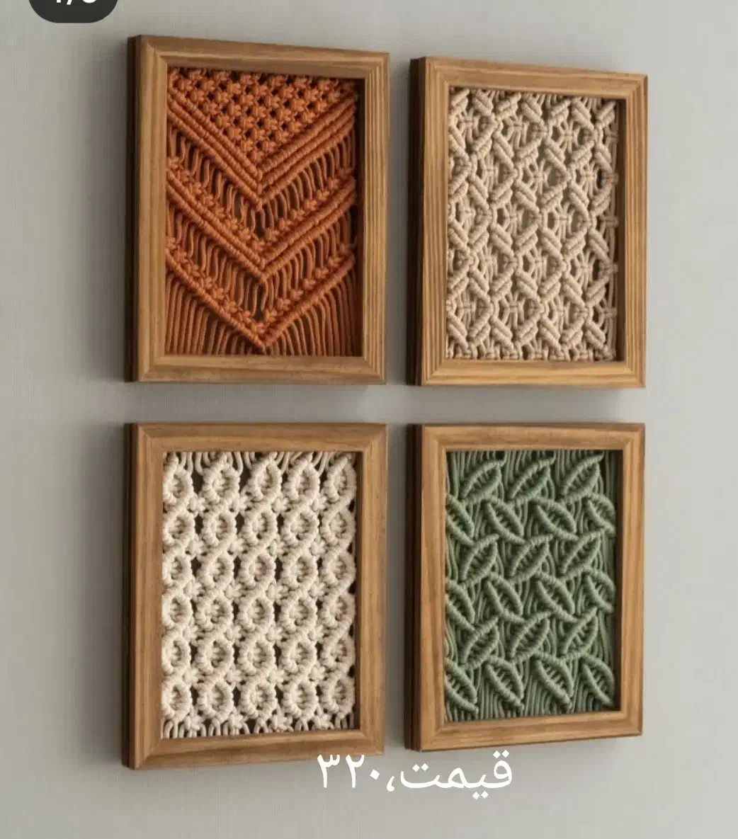 هنر مکرومه|صنایع دستی و سایر لوازم تزئینی|زاهدان, |دیوار