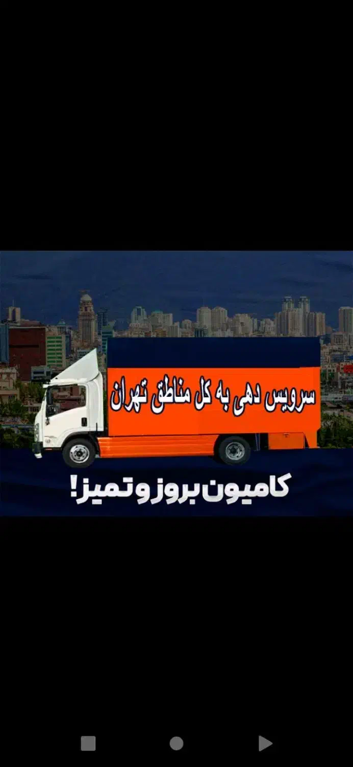 باربری اسنپ شهریار اندیشه خادم اباد وایین  وحیدیه|خدمات حمل و نقل|شهریار, شهرک اداری تندگویان|دیوار