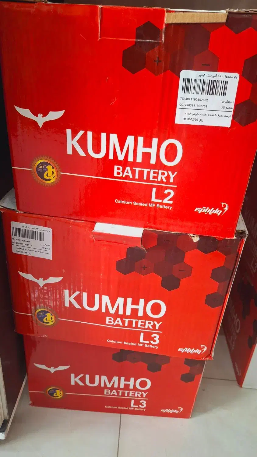 باطر قیمت کف بازار|قطعات و لوازم جانبی رایانه|فردوسیه, |دیوار