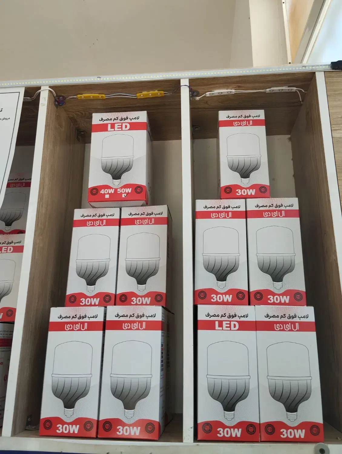جشنواره فروش لامپ 30 وات با ضمانت فقط 100هزارتومان|لامپ و چراغ|قم, پردیسان|دیوار