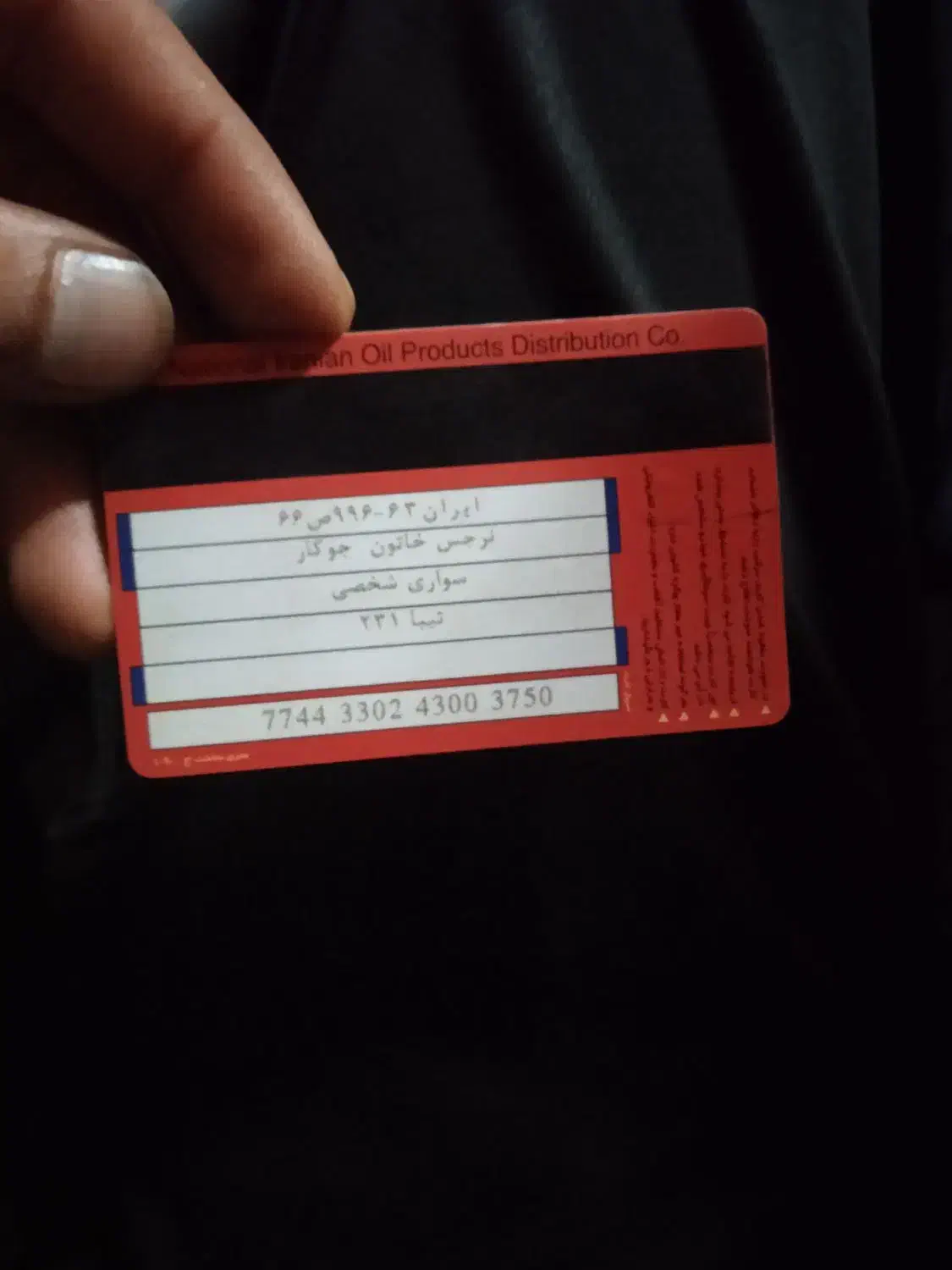 کارت سوخت گم شده|اشیا|فیروزآباد (فارس), |دیوار