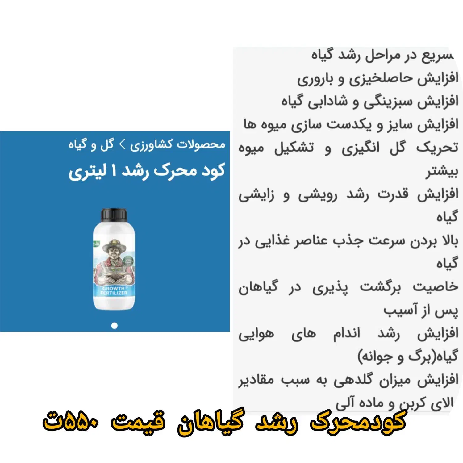 کود گیاهان|گل و گیاه طبیعی|تهران, قیطریه|دیوار