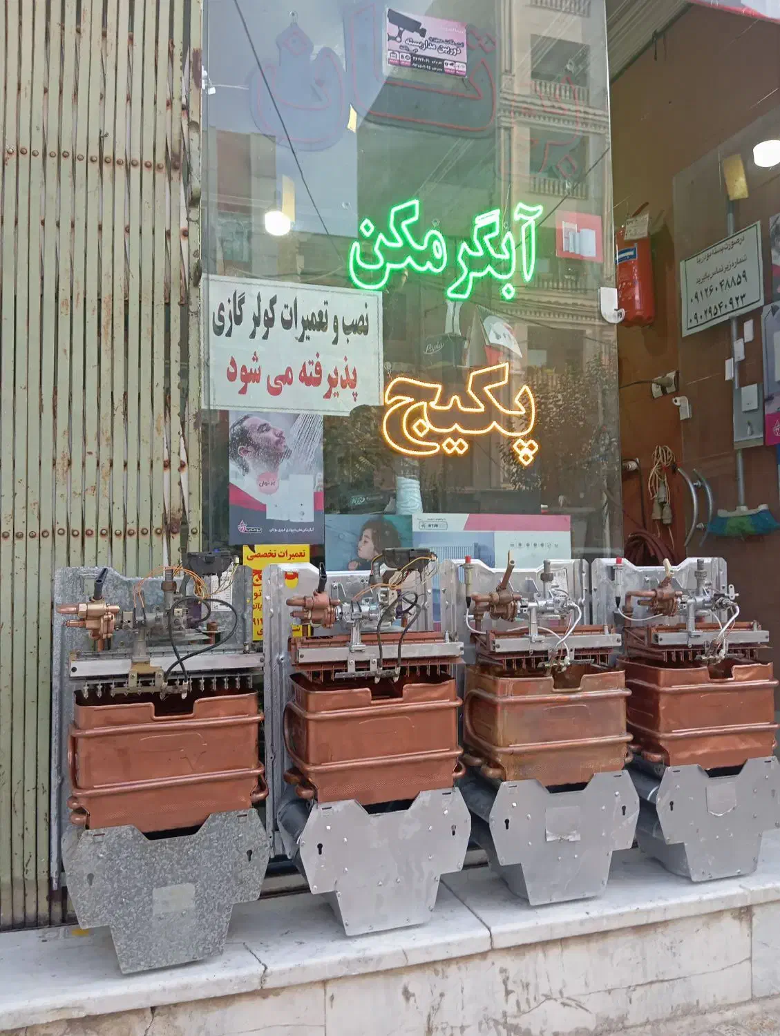 ابگرمکن دیواری بوتان فروشی|آبگرمکن، پکیج، شوفاژ|قرچک, شهرک طلائیه|دیوار