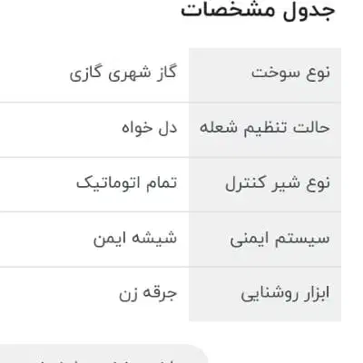 بخاری گازی|بخاری، هیتر، شومینه|اهواز, کوی مهدیس|دیوار