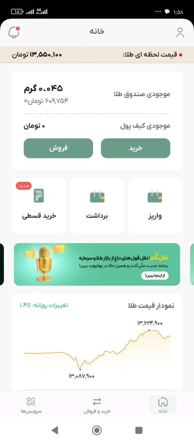 ملی گلد 400هزار دریافت کن|کارت هدیه و تخفیف|چهاردانگه (تهران), |دیوار