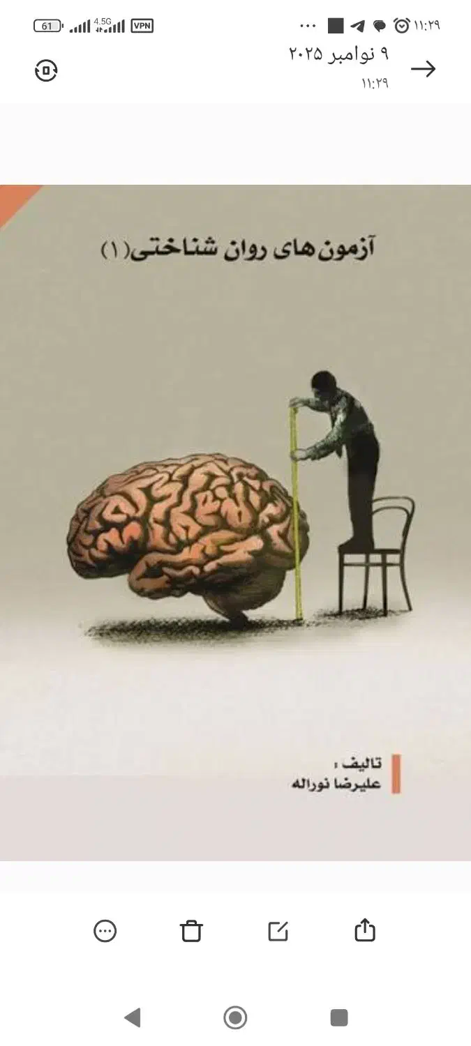 با 200 هزار تومان خود را آنلاین تحلیل کنید.|خدمات آموزشی|کرمان, |دیوار