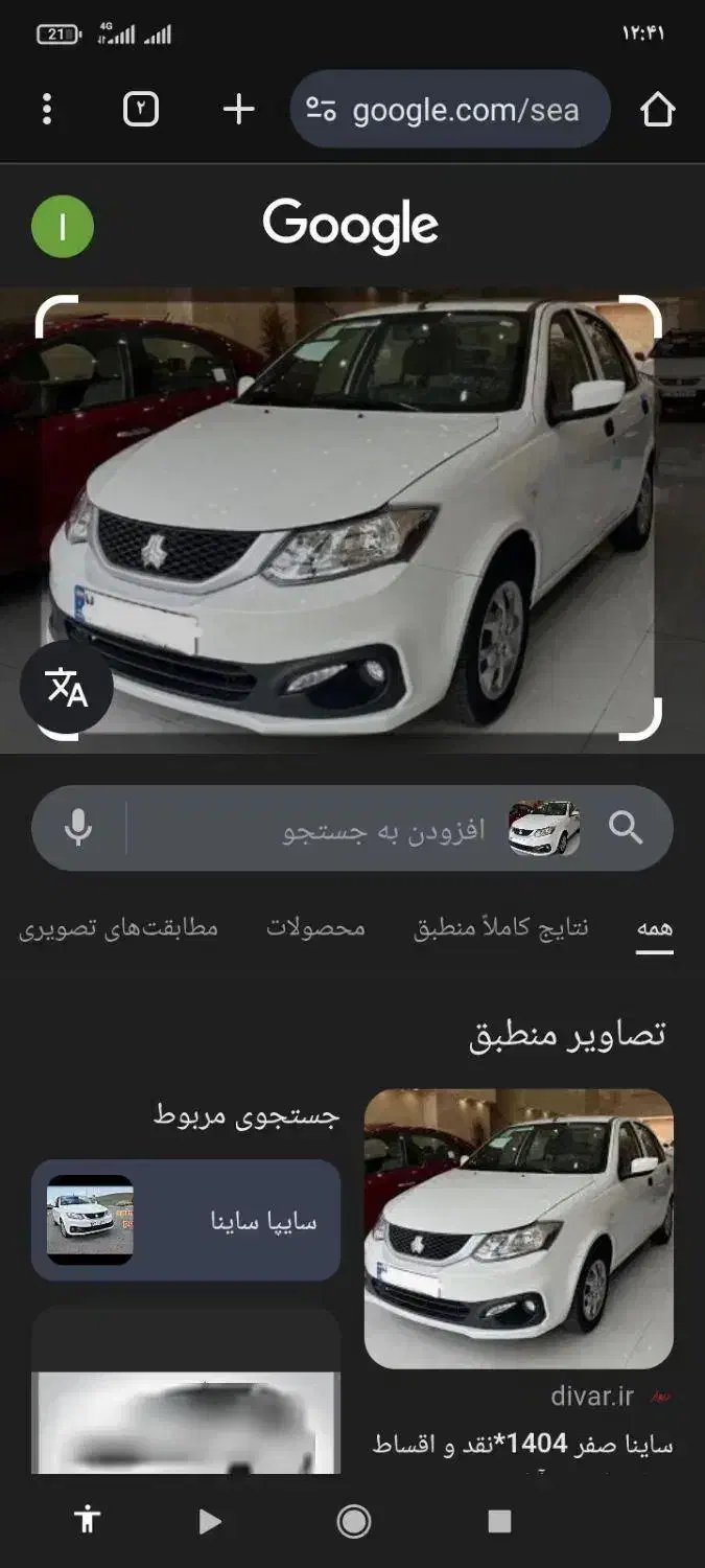 ساینا  85 S گانه فروش فوری|خودرو سواری و وانت|صادق آباد, |دیوار