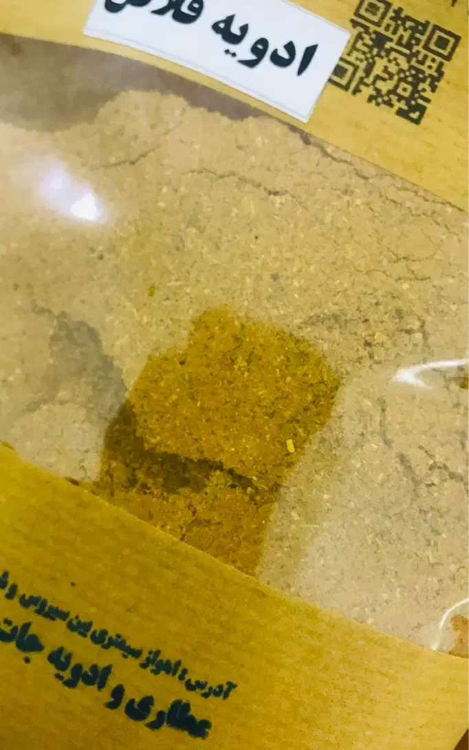 مایه خمیر فلافل آبادان فست فود|خوردنی و آشامیدنی|صفادشت, |دیوار