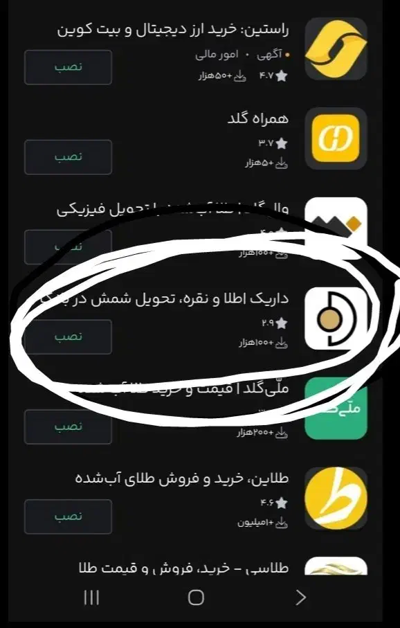 ۱۰ سوت طلا رایگان فقط با کد ملی|کارت هدیه و تخفیف|کردکوی, |دیوار