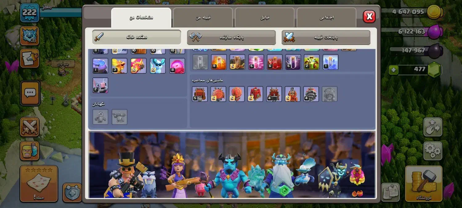 کلش|کنسول، بازی ویدئویی و آنلاین|رشت, حمیدیان|دیوار