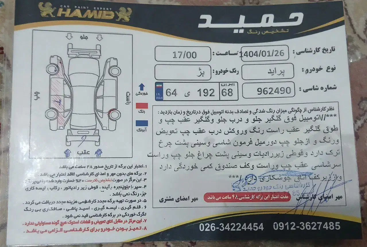 پراید دوگانه سوز شرکتی مدل 88|خودرو سواری و وانت|محمدشهر, همایون ویلا|دیوار