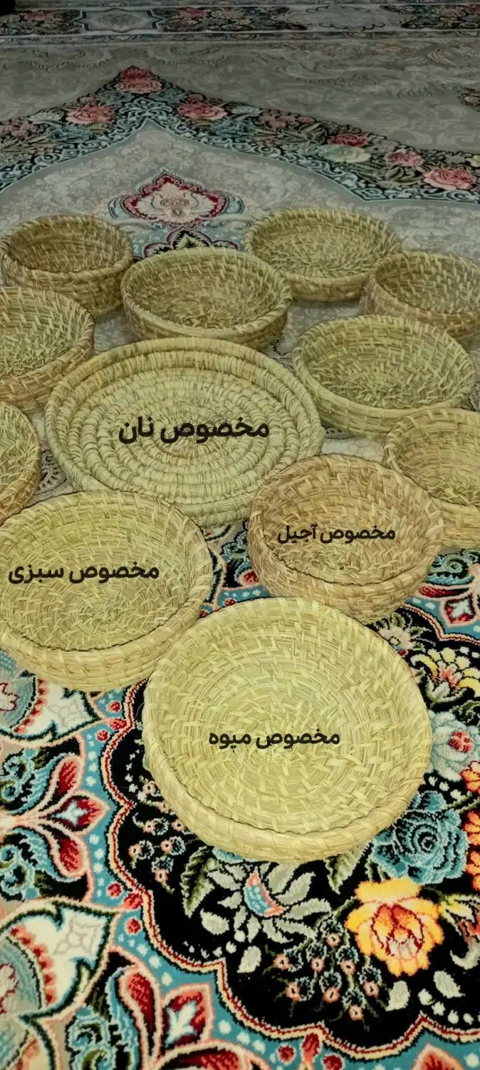 ظرف حصیری|ظروف سرو و پذیرایی|میناب, |دیوار