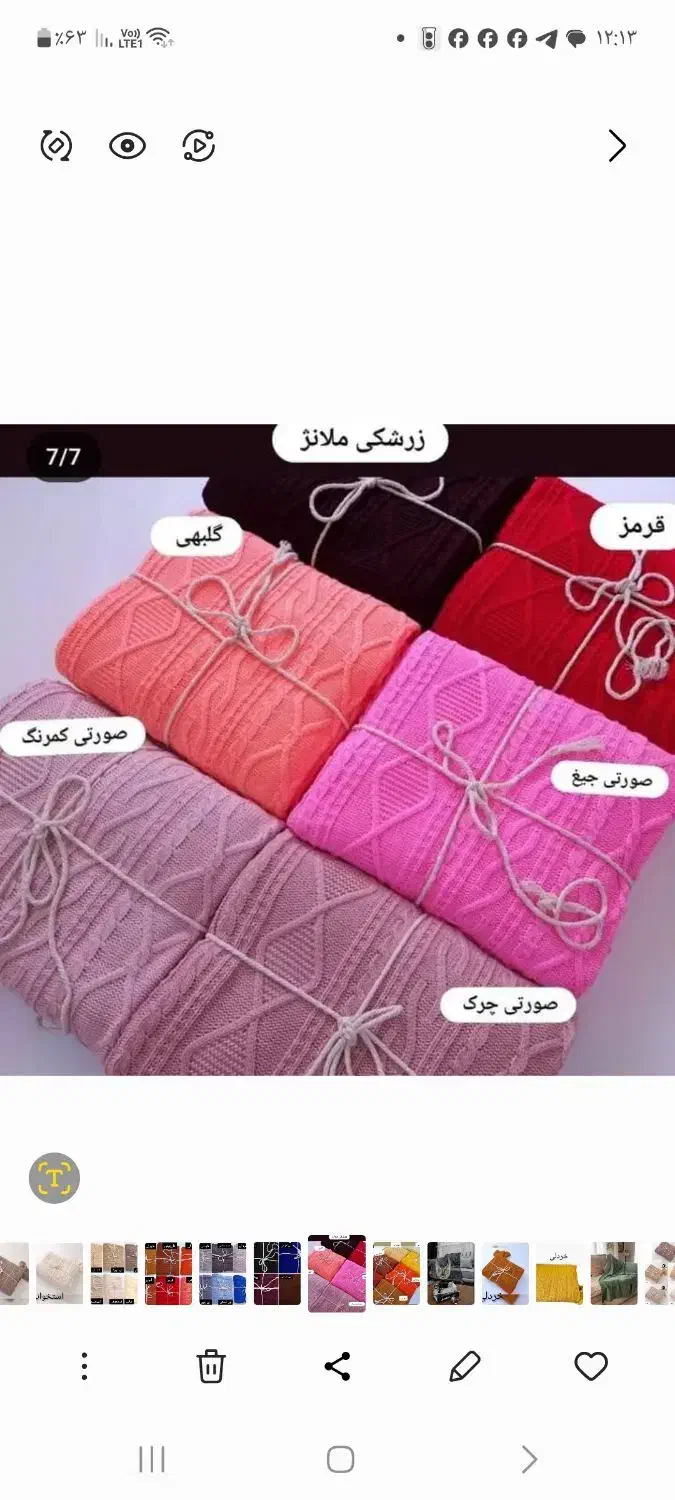 شال مبل|صنایع دستی و سایر لوازم تزئینی|آفتاب, |دیوار