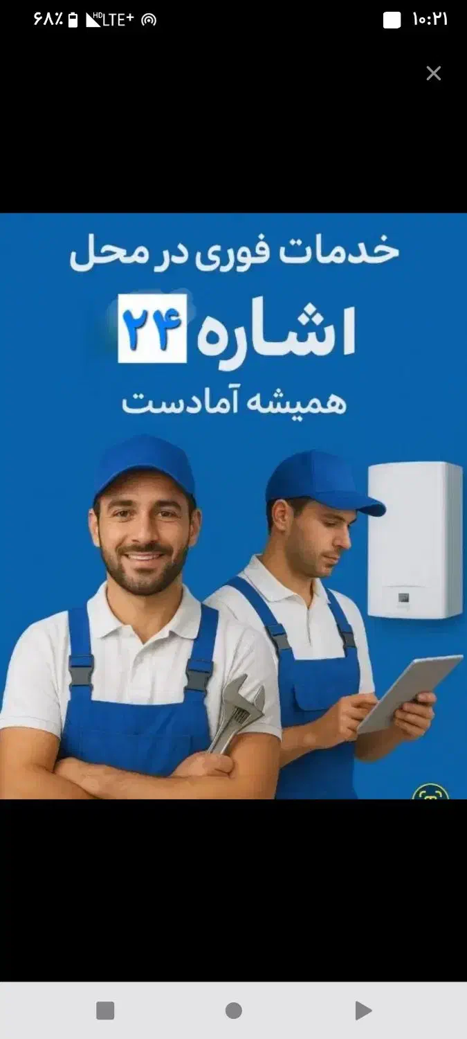 لوله بازکنی فنی منزل فوری تضمینی|خدمات پیشه و مهارت|زاهدان, |دیوار