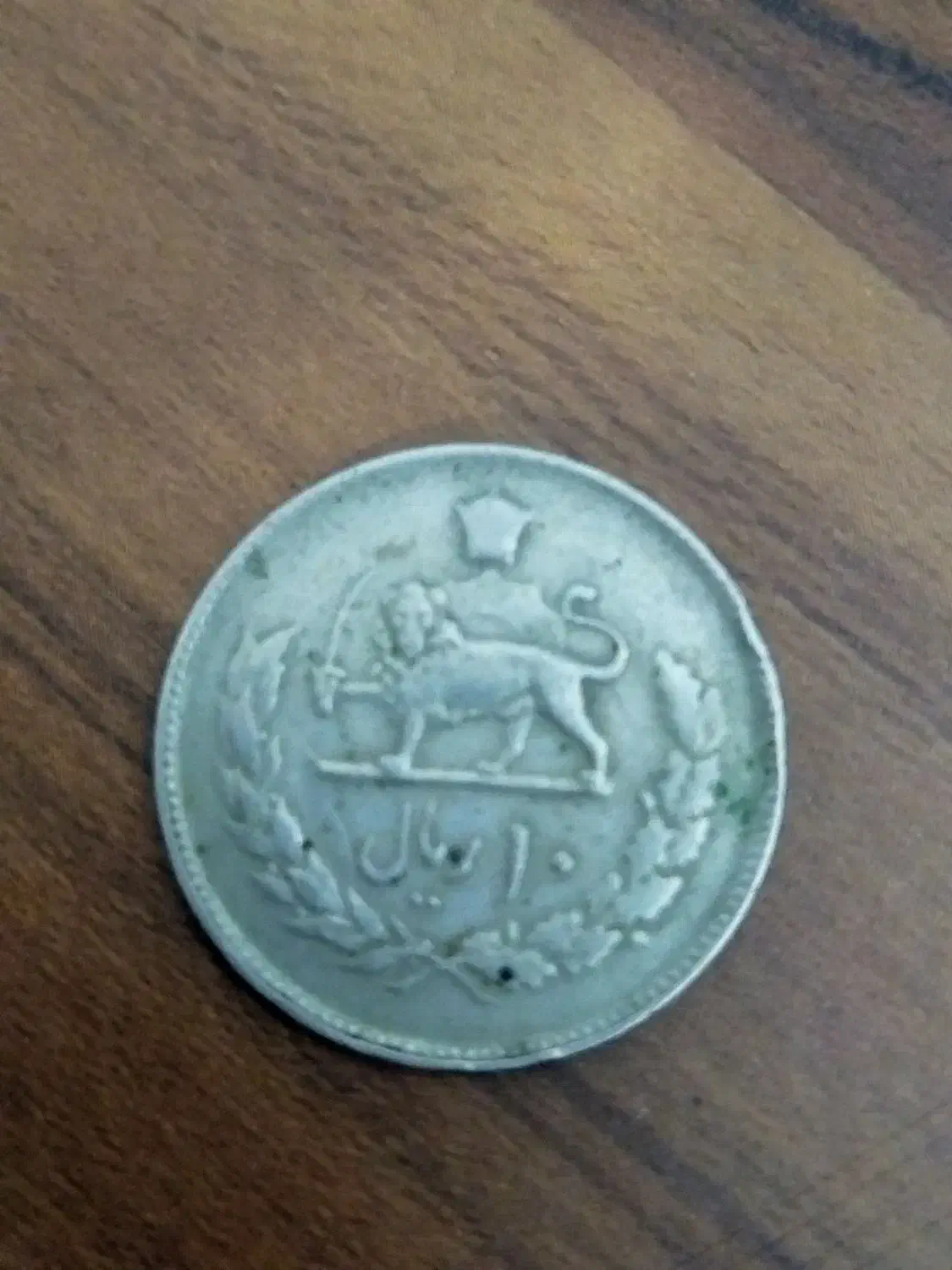 سکه قدیمی|کلکسیون سکه، تمبر، اسکناس|تهران, بازار|دیوار