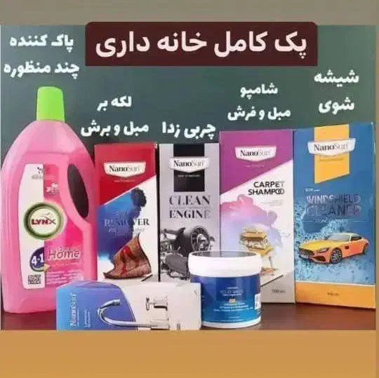 پک کامل خونه تکونی|مواد شوینده و دستمال کاغذی|شاهین دژ, |دیوار