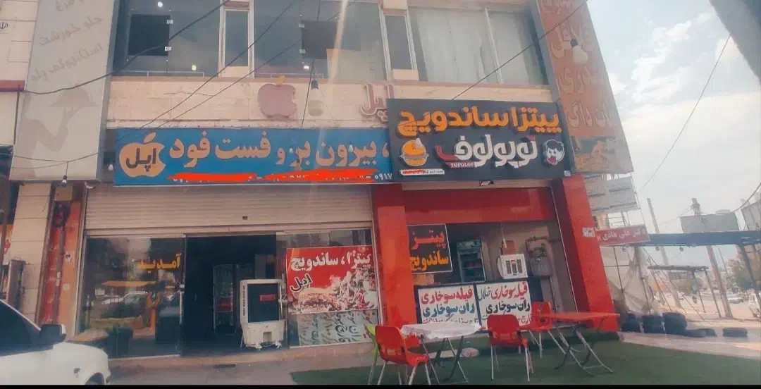 مجتمع غذایی اپل رستوران ،فست فود ،پاچینی|کافی‌شاپ و رستوران|یاسوج, |دیوار