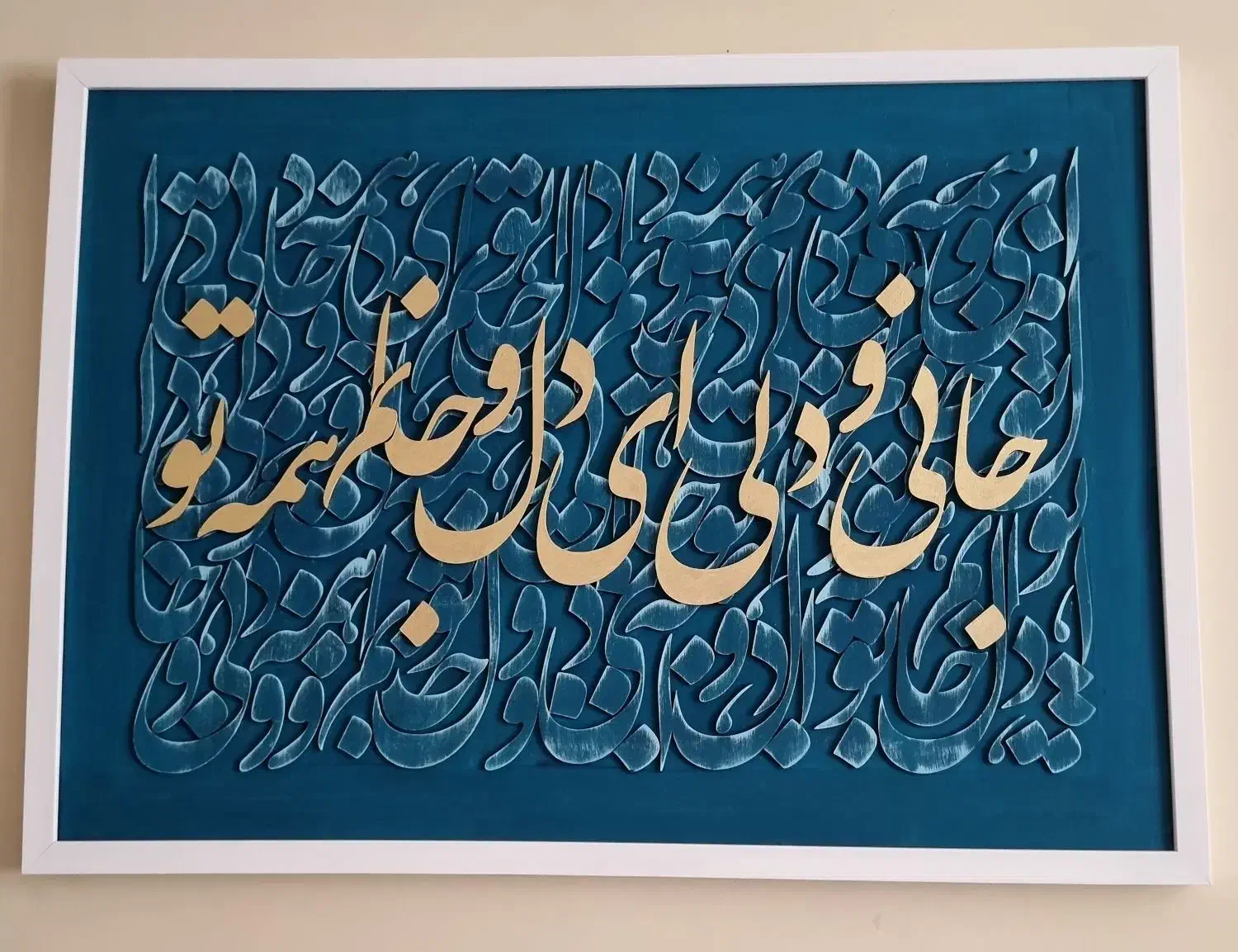 تابلو کالیگرافی|صنایع دستی و سایر لوازم تزئینی|شیراز, زرهی|دیوار