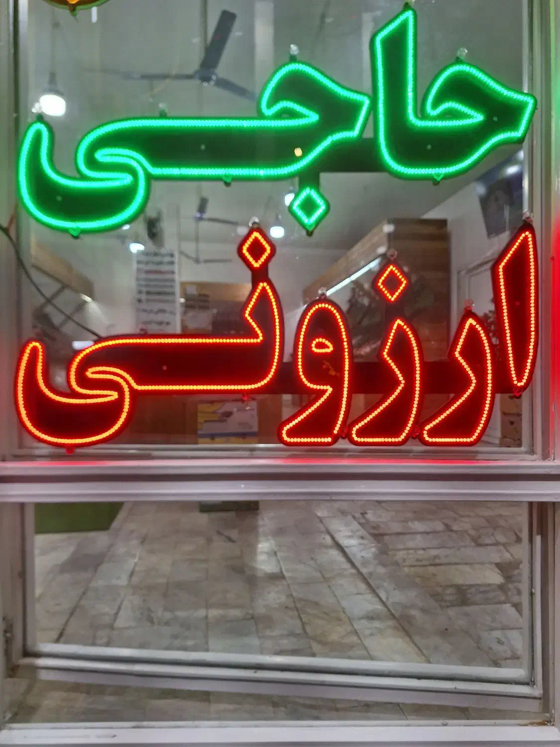 تابلو میوه فروشی|فروشگاه و مغازه|ماهدشت, |دیوار