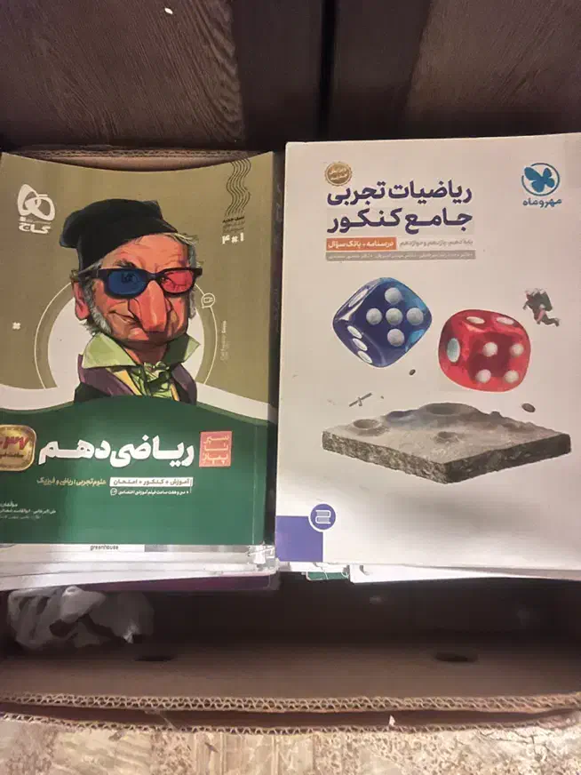 کتاب کمک درسی تجربی تست کنکور گاج سبز|کتاب و مجله آموزشی|گرگان, |دیوار