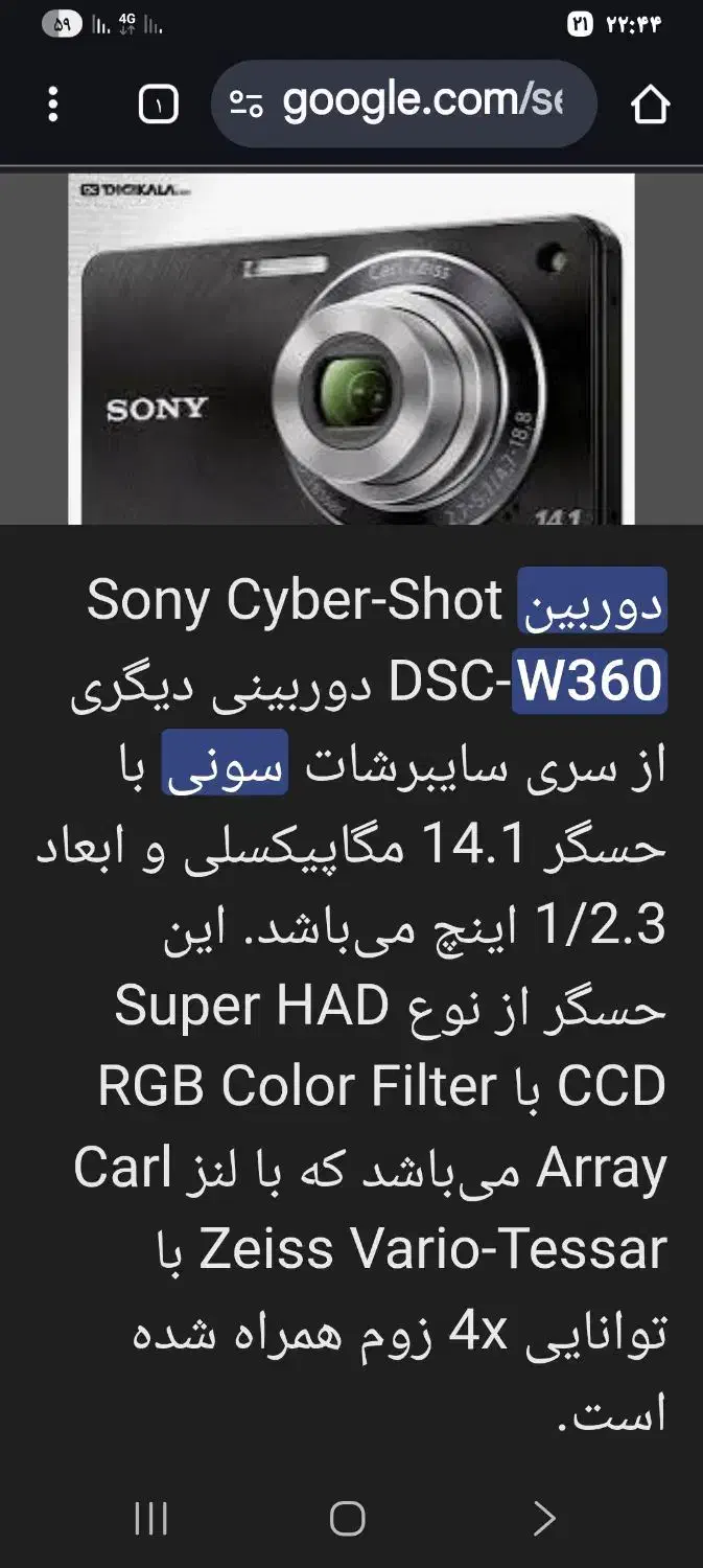 دوربین عکاسی  و فیلم برداری حرفه ای سونی مدل w360|دوربین عکاسی و فیلم‌برداری|هشتگرد, فاز ۷ مهستان|دیوار