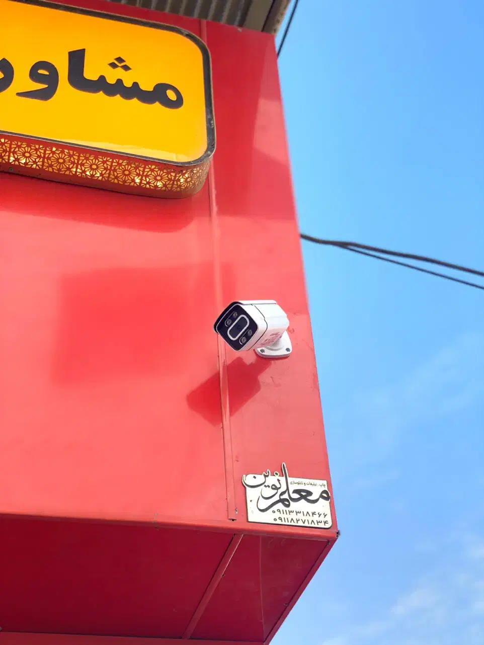 دستگاه های هوشمند DVR|دوربین مداربسته|رشت, گلسار|دیوار