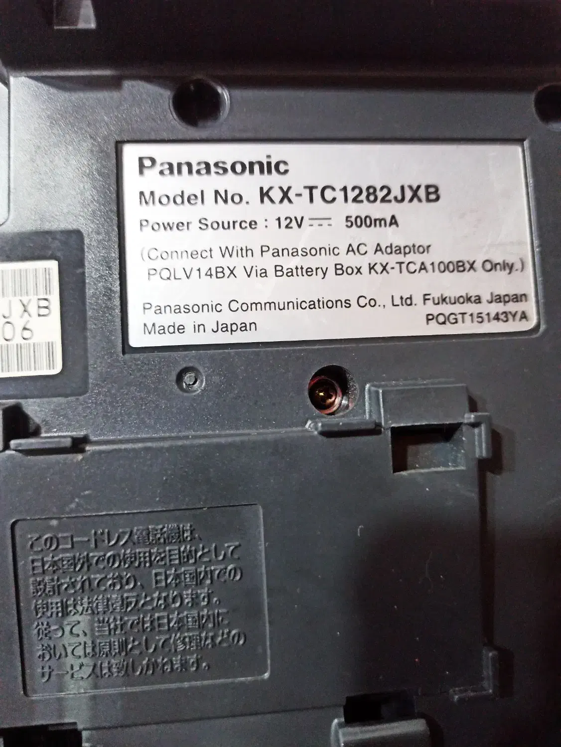 گوشی تلفن پاناسونیک|تلفن رومیزی|ماسال, |دیوار