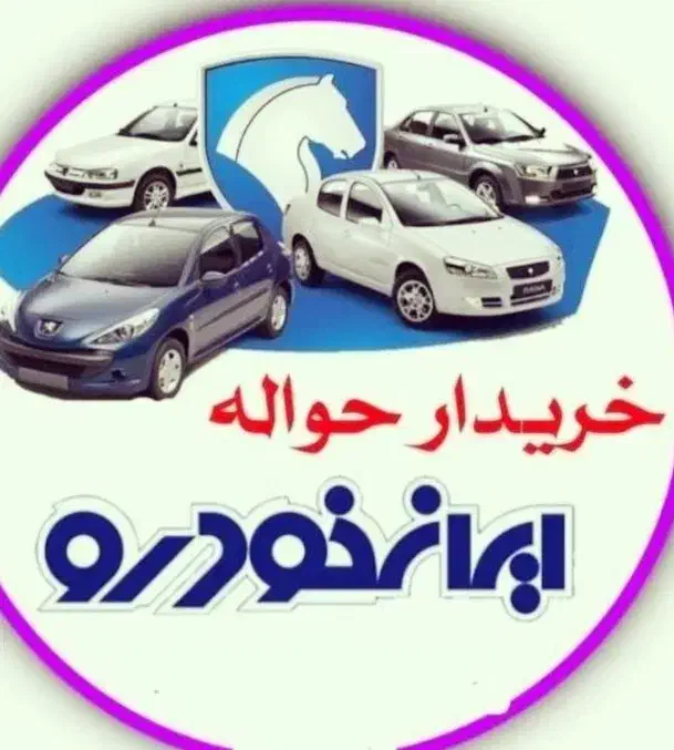 خدمات و مشاور حو اله|خودرو سواری و وانت|کرج, گلشهر|دیوار