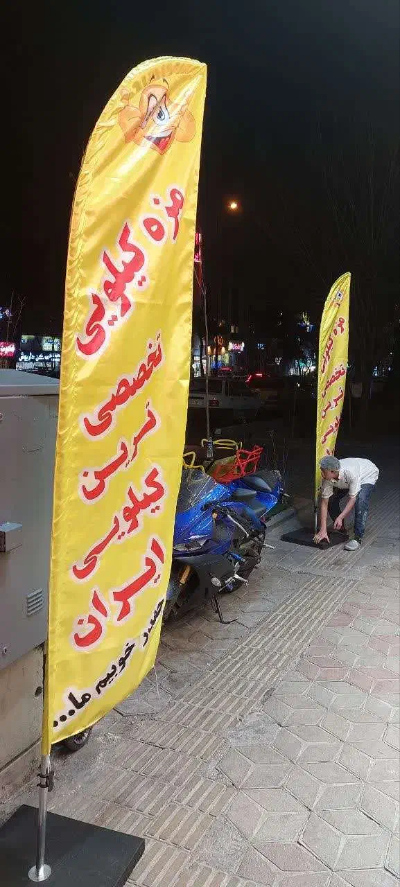 چاپ بنر پرچم ساحلی رومیزی تشریفات ماگ کپی پرینت|خدمات پیشه و مهارت|تهران, شهید رجایی|دیوار